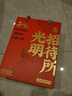 光明鸽光明乳鸽深圳特产正宗光明招待所美食深圳手信高档送礼盒真空熟食 4只【礼盒装】五香+麻椒【真空】 实拍图