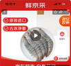 鲜京采 原装进口厄瓜多尔白虾 净重3.3斤 特大号20-30规格 33-50只/盒 实拍图