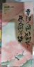 知味观桃花酥山楂馅 杭州中式糕点心订婚喜饼伴手礼中华老字号零食160g 实拍图