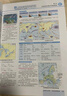 【自选】2026 新版 北斗地图册高中地理图文详解地图册 新教材新高考适用 AR高考学生地理图册 新教材江苏专用 北斗地理册 定价：69.8 实拍图