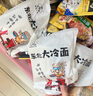 吉朱大福东北大冷面370g*3袋正宗朝鲜延吉特产小吃方便速食东北小麦凉面 实拍图