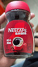 雀巢（Nestle）【代言人丁禹兮同款】醇品速溶美式黑咖啡粉0糖0脂*瓶装50g 实拍图