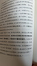 自营【樊登比尔盖茨推荐】准备 不可思议的教育轰动全美 一本抚养和教育孩子的精彩指南 人大附中 清华附中 一土教育 新英才学校等校长推荐书目   实拍图