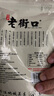 老街口开口松子手剥红松零食坚果炒货东北原味大颗粒每日坚果250g/袋 实拍图