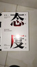 态度 吴军 四十封启明家书 格局 见识 富足 脉络 浪潮之巅 全球科技通史作者 中信出版社 实拍图