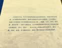 中国商业文化简史 实拍图