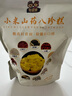 憨豆熊小米山药红枣八珍糕营养早餐孕妇老人零食粗粮休闲糕点250gYQ 【0蔗糖】小米山药八珍糕250g2袋 实拍图