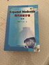 现代西班牙语2 学生用书+教学教参（套装共2册 附MP3光盘1张） 实拍图