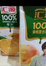 汇源100%果汁橙汁1Lx5盒浓缩果汁饮料整箱节日送礼宴请礼盒饮品整箱 实拍图