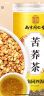 南同四海南京同仁堂苦荞茶荞麦茶大麦茶小麦香茶型特金黄苦荞芥麦茶级荞麦 实拍图