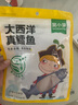 窝小芽大西洋真鳕鱼儿童低脂高蛋白原切鳕鱼中段享宝宝婴儿食谱420g/2袋 实拍图