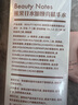BEAUTY NOTES熊果苷爽肤水补水保湿精华湿敷水发光水神仙水送女友400ml 实拍图