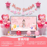 新新精艺生日场景布置女孩生日气球装饰儿童生日桌飘装扮粉色拉旗爱心款 实拍图