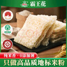 霸王花 河源米粉米线 4斤整箱装 排粉粉丝炒米粉 广东客家特产礼盒 实拍图