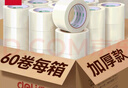 得力(deli)封箱胶带透明大卷/打包胶带 60mm*40y(36.6米) 60卷/箱 办公用品 JD416 实拍图