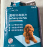 怡亲（YOKEN）吸水加厚宠物尿垫狗尿片尿布湿狗纸尿裤生理期狗狗训导尿垫 L 实拍图