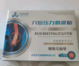 守诚堂四肢关节麻木疼痛膏药贴关节病膝盖消炎止痛热敷膏药贴1盒装 实拍图