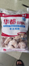 华都食品单冻鸡胗 2斤/袋 冷冻 出口级 烧烤鸡胗鸡肫卤味卤煮食材 实拍图