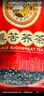 虎标中国香港品牌  养生茶 四川大凉山黑苦荞茶640g/袋家庭装 实拍图