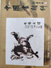 马利(Marie's)国画颜料盒装12色12ml 水墨画山水画初学者套装 学生美院专业美术绘画国画套装 1302 实拍图