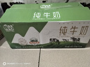 辉山自有牧场全脂纯牛奶 200ml*24盒 3.1g优质蛋白 营养牛奶 实拍图
