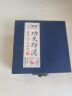 六品堂堆朱砂印泥 红色书法国画篆刻专用盖章印泥油印章便携陶瓷印台印泥盒蓖麻油文房四宝礼盒送礼套装 实拍图