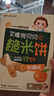 艾唯倪（ivenet）夹心糙米饼儿童零食磨牙谷物棒饼干宝宝零食辅食  柑橘味40g 实拍图