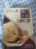永辉澳门 粒粒杏仁饼238g 休闲零食食品饼干糕点广东澳门特产伴手礼 实拍图