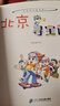 大中华寻宝记系列·儿童中国地理科普知识百科漫画书（9-12册套装共4本）（甘肃/陕西/江西/江苏），人文地理，漫画读物 暑假作业 一升二暑假衔接 小升初暑假衔接 实拍图