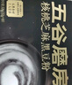 五谷磨房能量小黑条黑芝麻糊核桃芝麻黑豆粉早餐代餐粉320g 实拍图