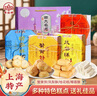 味佳林上海特产四大名点200g*4盒凤梨酥蟹黄饼桂花糕椰蓉酥点心礼盒送礼 实拍图