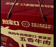 周家口传统酱牛肉五香熟牛肉零食河南周口卤牛肉特产节日礼品开袋即食 【新包装】传统礼盒130克x8袋/箱 实拍图