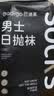 巴迪高（BADIGAO）一次性袜子男加大款日抛夏季旅行旅游中长筒免洗透气防臭 实拍图