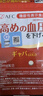 AFC日本进口gaba血脂压平衡健康成人中老年心脑血脂保健品非茶药 【3袋周期装】健康稳定 安全呵护 30片*3袋 实拍图