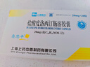 [奥思平] 盐酸度洛西汀肠溶胶囊20mg*20粒/盒 实拍图