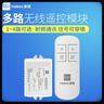 多高（ineless）无线遥控开关智能电灯单路二路三路灯具遥控器家用吸顶灯电源开关 【二路遥控开关】一档定时 实拍图