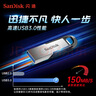 闪迪（SanDisk）32GB U盘 CZ73 安全加密 数据恢复 学习电脑办公投标 小巧便携 车载 金属优盘 实拍图