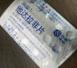 千威 他达拉非片 5mg*15片 神度 齐鲁 男科用药 赠疗效险 实拍图