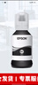 爱普生（EPSON） 002原装墨水L4266/4268/4269/6268/6278/6298/6279打印机 T03X1-002黑 原装 实拍图