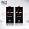 ZIPPO之宝 配件耗材 打火机煤油 大油套装 全年口粮 打火机油 大油*2 实拍图