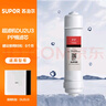 苏泊尔（SUPOR）超滤机净水器家用滤水器自来水【0阻垢剂】厨下式净化器DU2U3厨房饮水水龙头前置过滤器净水机 【超值~PP棉滤芯】四支滤芯 实拍图