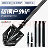 Warsun D32工兵铲兵工铲子折叠式多功能户外锹迷你车载装备钓鱼铁锹锰钢 实拍图