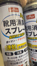 巨奇严选 鞋子除臭剂360ml 银离子消毒杀菌喷雾球鞋运动鞋防脚臭脚气 实拍图
