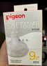 贝亲（Pigeon）自然实感第3代启衔奶嘴 宽口径奶嘴 LL号-2只装 BA137  9个月以上 实拍图