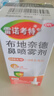 【进口原研药】雷诺考特布地奈德鼻喷雾剂64μg*120喷*2鼻炎喷剂鼻炎专用药喷雾强效抗敏布地奈德雾化吸入混悬液鼻塞治过敏性鼻炎流鼻涕打喷嚏 实拍图