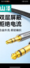 山泽（SAMZHE）3.5mm转6.5mm公对公音频线 手机笔记本电脑音响箱连接线 6.35功放调音台电吉他转换线5米 YPZ-50 实拍图