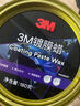 3M 镀膜车蜡汽车蜡养护蜡 黑白色车漆打蜡通用去污抛光修复防划痕 实拍图