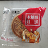 美玏 五仁月饼老式传统糕点心正宗手工广式月饼木糖醇休闲零食品2斤 实拍图