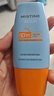 Mistine蜜丝婷防晒霜小黄帽40ml防水防汗紫外线高倍SPF50+学生双11 实拍图