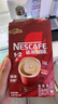 雀巢（Nestle）咖啡粉1+2原味速溶三合一尝鲜装冲调饮品7条105g线条小狗同款 实拍图